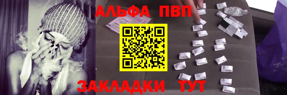 А ПВП крисы CK  Вход с VPN  Alpha PVP Crystall  А ПВП  Сердобск 