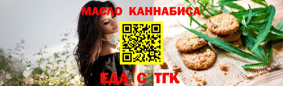Cannafood конопля  Вход с VPN  Сердобск 