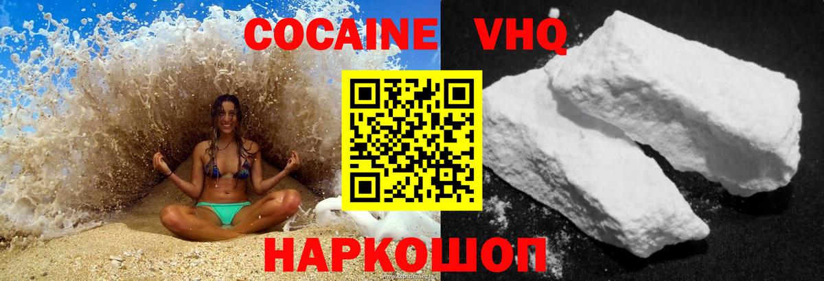 Cocaine Перу Сердобск