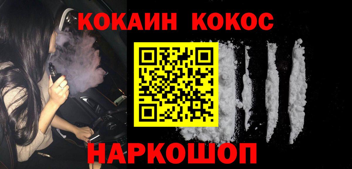 COCAIN Боливия  Вход с VPN  COCAIN  Сердобск 