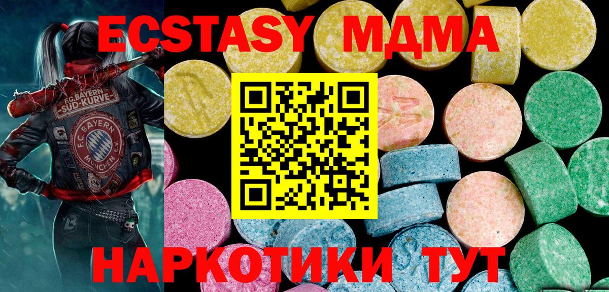 Ecstasy VHQ  Экстази  Ecstasy 280мг  Сердобск  Вход с VPN 