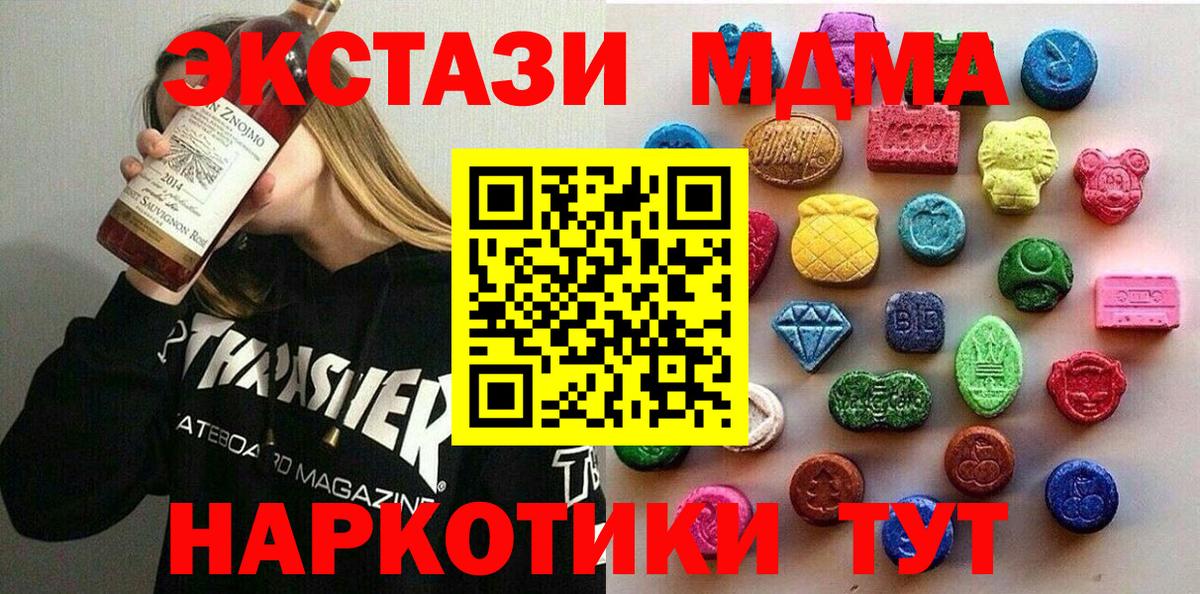 Сердобск  ЭКСТАЗИ  NBOMe  Меф   Вход с VPN  Канабис  Гашиш 