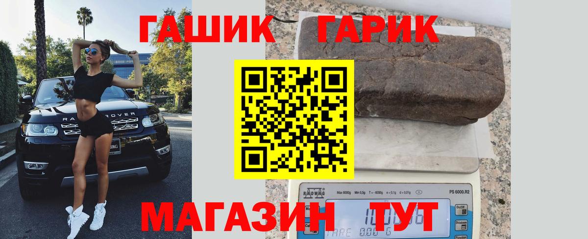ГАШИШ гарик Сердобск