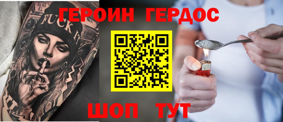 Сердобск  Героин афганец  Вход с VPN 