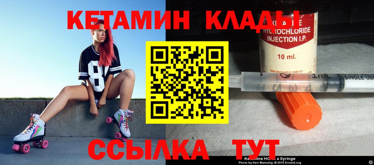 Сердобск  КЕТАМИН VHQ  Вход с VPN 