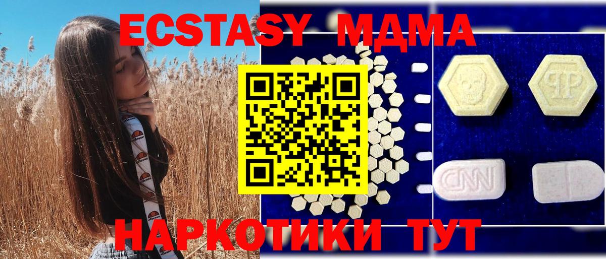 MDMA кристаллы  Вход с VPN  MDMA  MDMA crystal  Сердобск 