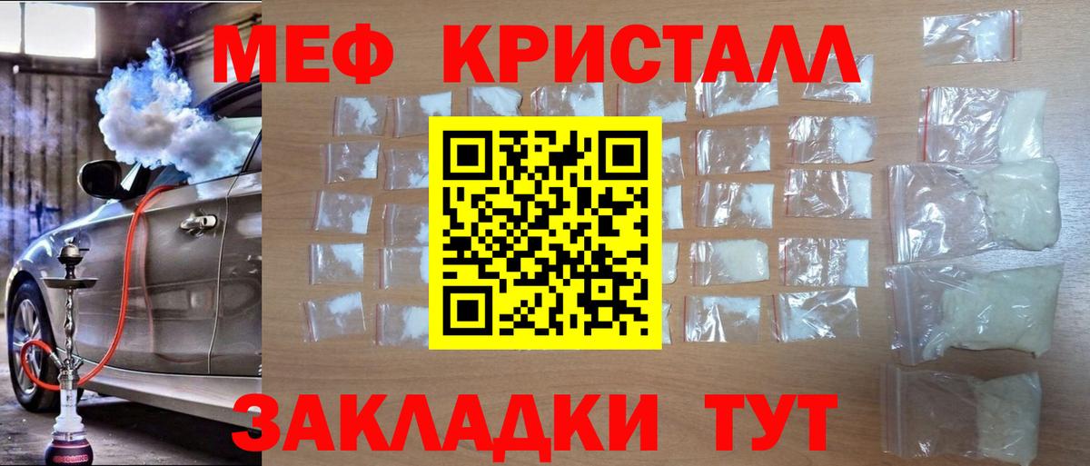 Меф  МЕФ мяу мяу  Вход с VPN  Мефедрон  МЯУ-МЯУ 4 MMC  Сердобск 