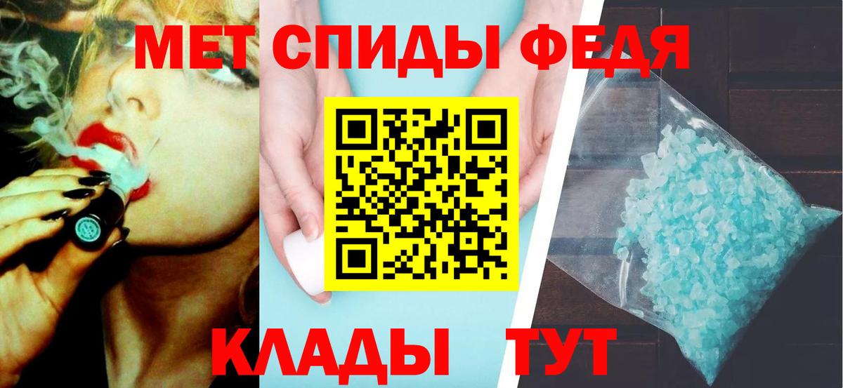 Первитин мет Сердобск