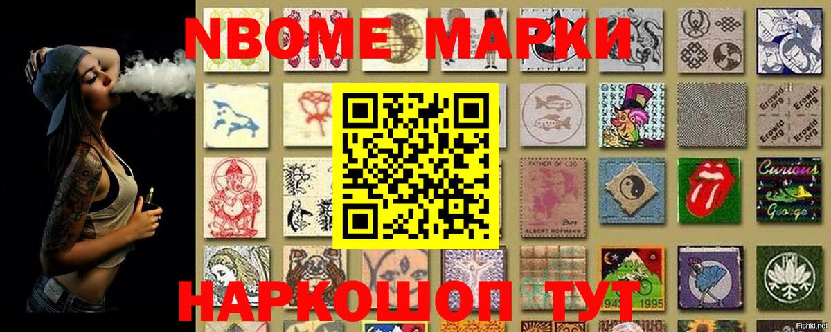 Сердобск  Марки 25I-NBOMe 1500мкг  Марки 25I-NBOMe 1500мкг  Марки 25I-NBOMe  Вход с VPN 