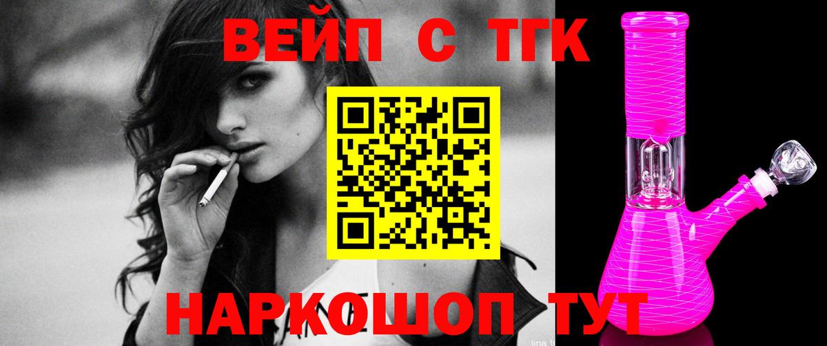 Дистиллят ТГК Wax  Дистиллят ТГК вейп с тгк  Вход с VPN  Сердобск 